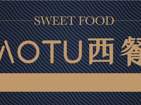  餐饮饮食店招牌店铺牌匾门面门头店标店招招牌26 