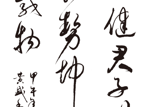  宋式新中式字画竖条毛笔字画复古字画 