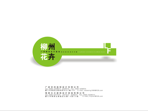  广西青茅花卉基地规划方案 