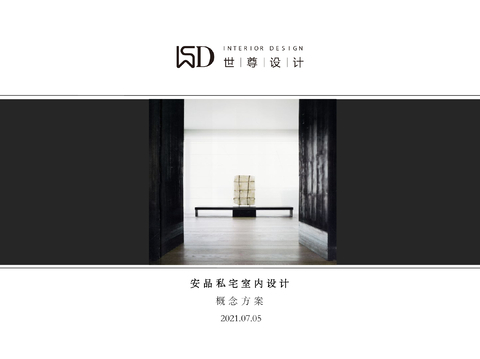  【W(wǎng)SD世尊設計】安品五層別墅私宅設計方案 