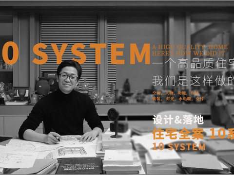  住宅平層全案設計方案文本 
