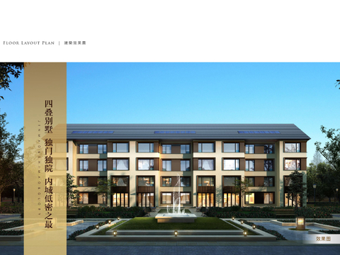 【唐忠漢】北京金茂西鐵營別墅設計方案文本 