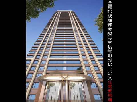  超高层滨江豪宅建筑方案文本 