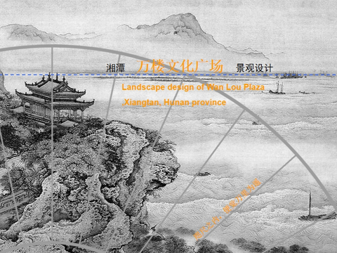  湘潭万楼文化广场公园景观方案文本 