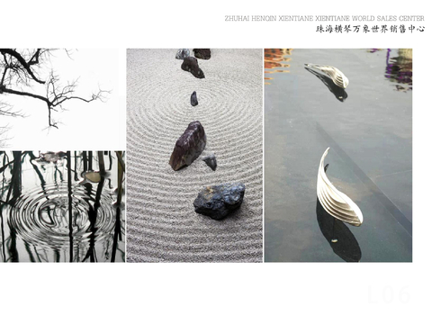  珠海华润万象世界展示中心软装方案文本 