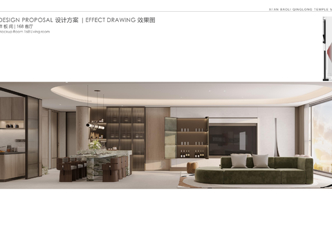  西安保利青龙寺项目两套样板间丨PPT深化方案 