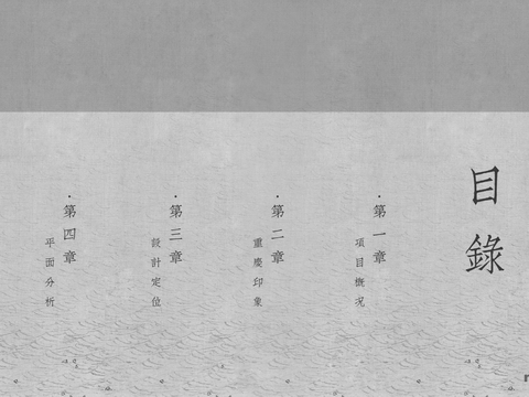  合院別墅室內(nèi)設計方案文本 