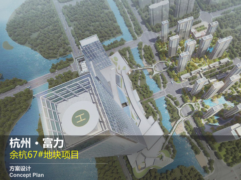 富力高级公寓设计方案文本 