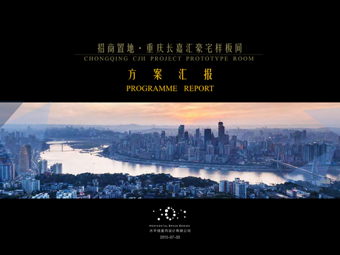  現(xiàn)代豪華大平層別墅室內(nèi)全案設計文本 