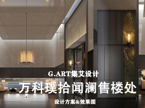  現(xiàn)代售樓處設(shè)計(jì)方案文本 