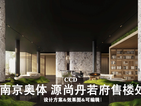  現(xiàn)代售樓處設(shè)計(jì)方案文本 