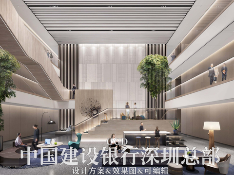  中國(guó)建設(shè)銀行深圳總部設(shè)計(jì)方案 
