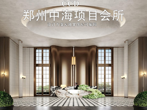  中海項目會所設(shè)計方案文本 