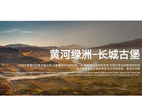  山西罗圈堡民宿规划方案文本 