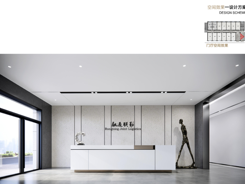  融通联勤办公 空间设计方案文本 
