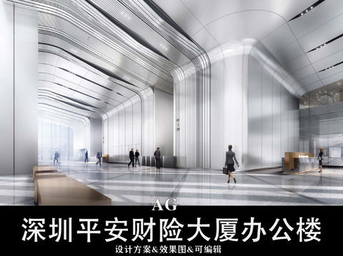  深圳平安财险大厦办公楼设计方案文本 
