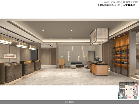  05菏泽郓城县政府如家酒店精选202411方案文本 