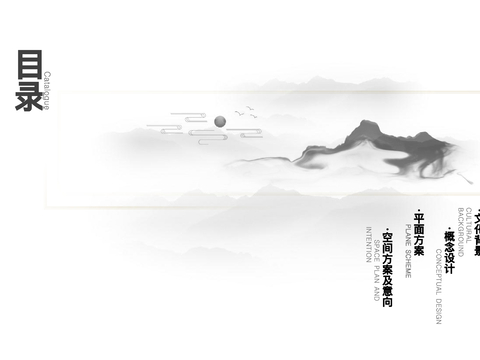  临沂文化办公楼 空间方案文本 