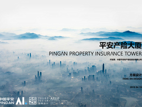  深圳平安财险大厦设计方案文本 