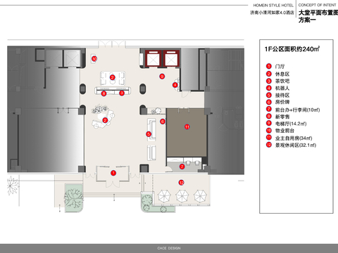  濟南小清河如家4.0酒店方案 文本 
