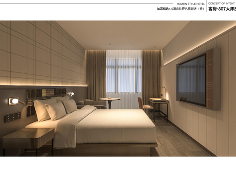  拉萨八廓街如家精选酒店方案文本 