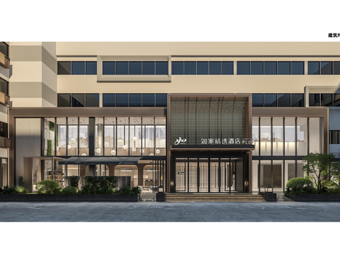  西藏林芝如家精选酒店4.0方案文本 