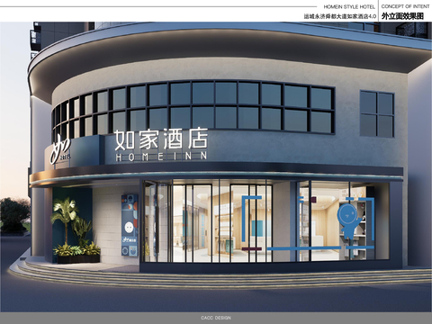  山西运城永济舜都大道如家2410方案文本 