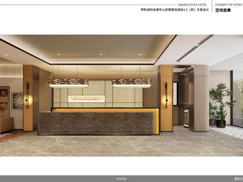  呼和浩特会展中心如家精选酒店方案文本 