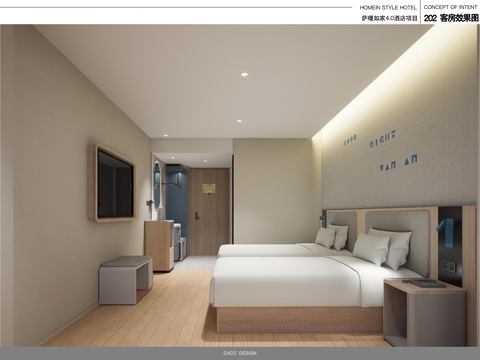  日喀则萨嘎如家4.0酒店项目2502方案文本 