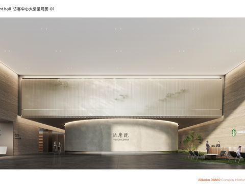  杭州阿里巴巴达摩院总部办公楼方案文本 