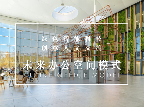  重庆江北嘴国金中心小米金融办公室室内方案文本 