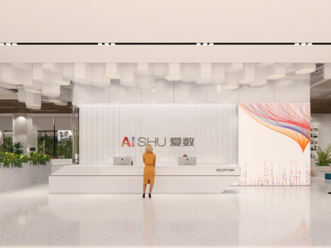  爱数总部办公室方案文本 