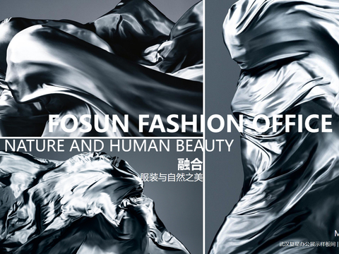  武汉复星两套loft复式办公展示样板间方案文本 