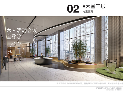  上海外高桥森兰国际塔楼办公楼方案文本 