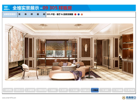  上海桐安里305叠拼室内设计方案文本 