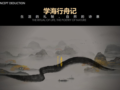  住宅大区景观方案文本 