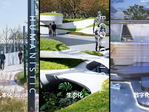  未来社区示范区设计方案文本 