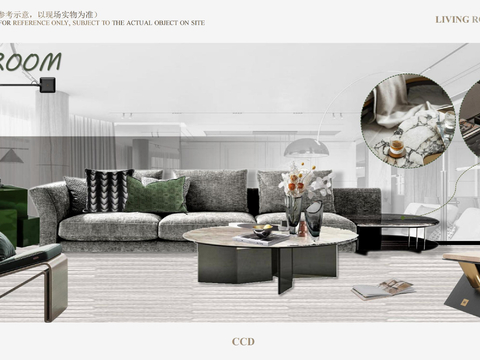  CCD 北京中海天汇样板间软装设计方案文本 