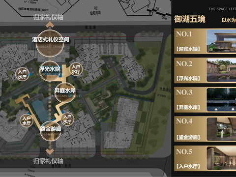  精奢大区景观方案文本 