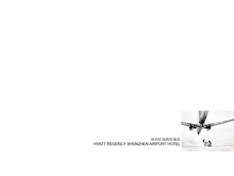  深圳机场凯悦酒店概念方案文本 