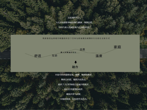  建发益阳央著145户型样板间软装设计方案文本 