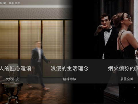  中建·旌城之星展示样板房、公区室内方案文本 