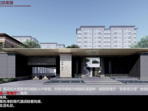  住宅大区景观设计方案文本 