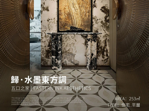  矩陣設計-广州瑞麓府样板房253+205户型设计案例方案文本 
