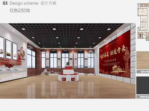  党群服务中心室内设计方案文本 