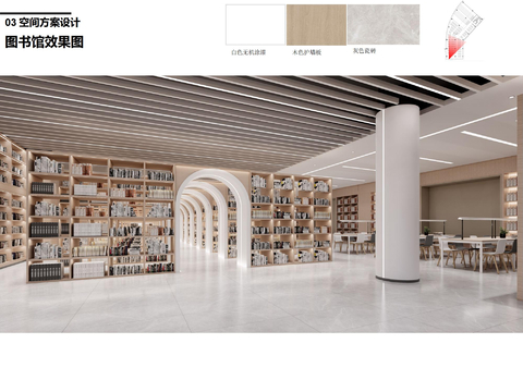  高级中学室内设计方案文本 