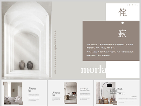  侘寂风室内家装方案文本 