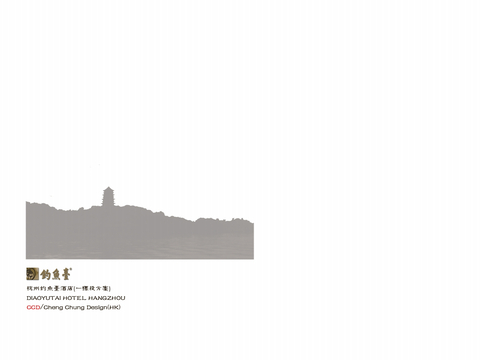  杭州钓鱼台酒店宴会厅和中餐厅设计方案文本 