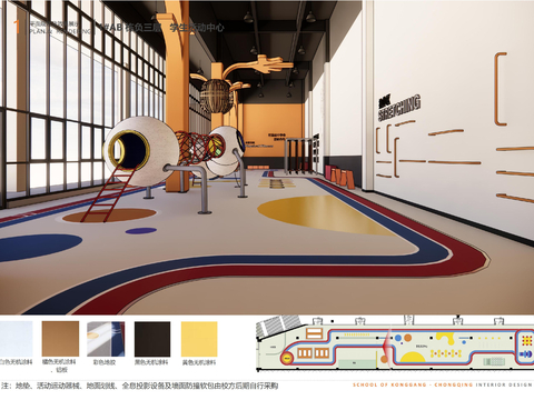  小学室内设计深化方案文本 