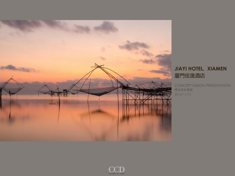  厦门佳逸希尔顿酒店方案文本 